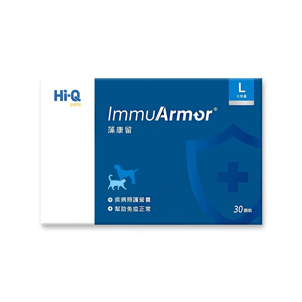 【Hi-Q Pets】大劑量藻康留ImmuArmor 780mg*30顆(疾病營養照護 幫助免疫正常 犬貓通用 藻康留)