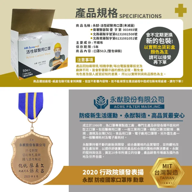 【永猷】活性碳成人醫用口罩2盒組-50入/盒(活性碳/雙鋼印/拋棄式)