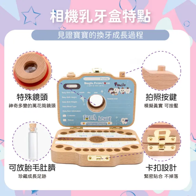 【OhBabyLively】乳牙盒-相機造型(成長紀錄/紀念品/彌月禮/生日禮物/牙齒保存盒/乳牙收藏盒/乳牙/胎毛)