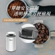 【Romeo羅蜜歐】304不銹鋼咖啡磨豆機 多功能研磨機/磨粉機