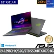 【ASUS 華碩】特仕版 18吋電競筆電(ROG G814JI/i9-13980HX/16G/1TB SSD/RTX4070/Win11/+16G記憶體+1TB SSD)