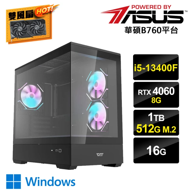 華碩平台 i5十核GeForce RTX 4060 Win11{暗鏡PS-3W}電競電腦(i5-13400F/B760/16G/1TB/512G_M.2)