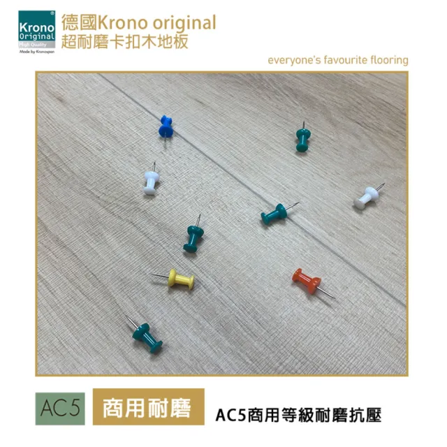 【美樂蒂】德國KRONO  ORIGINAL 卡扣式超耐磨地板-0.8坪/箱- 富良灰橡(AC5耐磨商用等級72H防水)