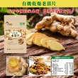 【久美子工坊】有機乾燥老薑片50g2入組(采園有機驗證天然食材)