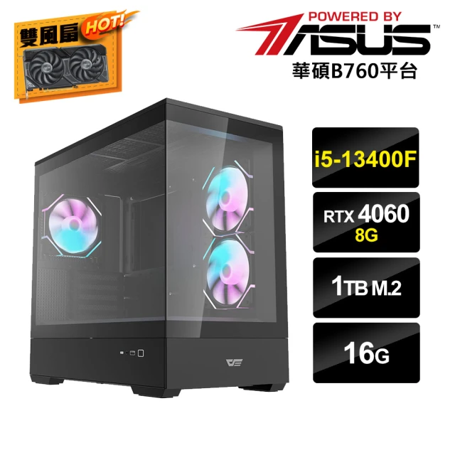 華碩平台華碩平台 i5十核GeForce RTX 4060{暗鏡PS-5}電競電腦(i5-13400F/B760/16G/1TB_M.2)