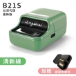 【捕夢網】精臣B21S 標籤機(拾光標籤機 熱感應 貼紙機 標籤打印機)