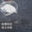 【U-mop】玄關刮泥地墊80*120cm腳踏墊 刮沙地墊 室外 大門地墊(吸水刮泥)