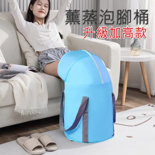【MEHOME美好家】加高款 及膝折疊蓋泡腳桶/泡腳袋(保溫保暖)