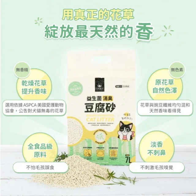 【汪喵星球】益生菌豆腐砂*2入(豆腐砂 條形 消臭 礦砂型 貓砂 可沖馬桶 環保砂 植物砂汪喵)