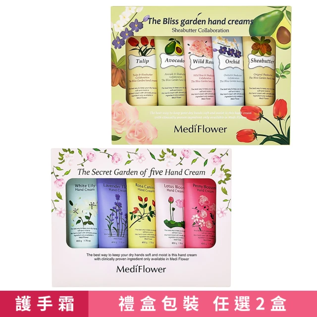 【Medi Flower】秘密花園護手霜禮盒 50g x 10入(粉色/綠色 任選2盒)