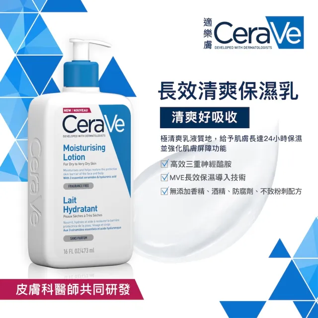 【CeraVe適樂膚】溫和洗卸潔膚乳100ml+長效保濕乳473ml 年度限定組_A(泡沫質地)