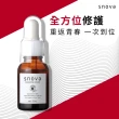 【SNOVA】Selina代言 絲若雪胎盤素精華液-20ml-1入組(抗老/保濕/提亮/精華液)