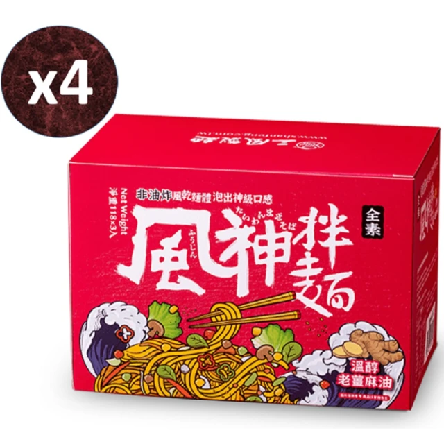 善化芝麻拌麵 善化芝麻拌麵114gx5包/盒x2盒(品嚐台南