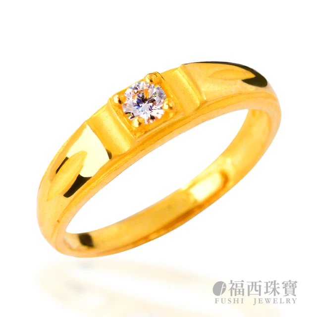 福西珠寶 9999黃金戒指 戀愛訊息戒指 窄版 時尚爪鑲戒(