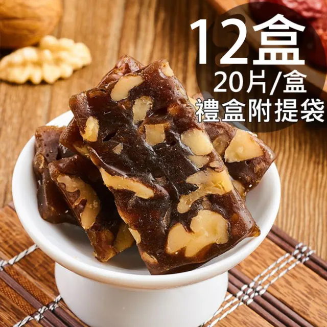 【蘇州采芝齋】南棗核桃糕禮盒12盒(全素400g/盒)(年菜/年節禮盒)_年菜 年節禮盒