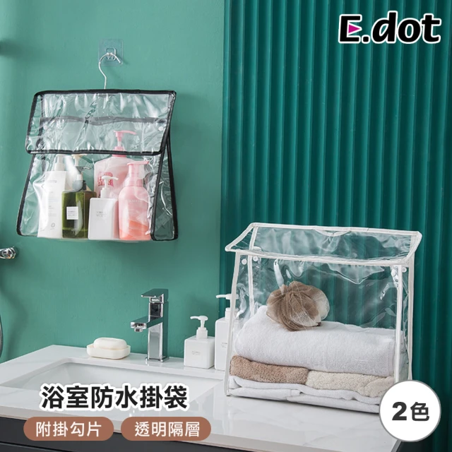 E.dotE.dot 透明防水收納袋/掛袋
