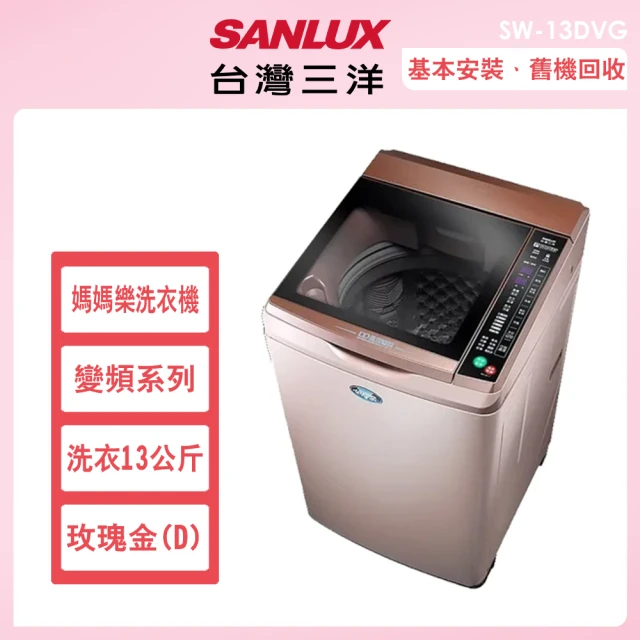Panasonic 國際牌 15公斤智能聯網直立式變頻洗衣機