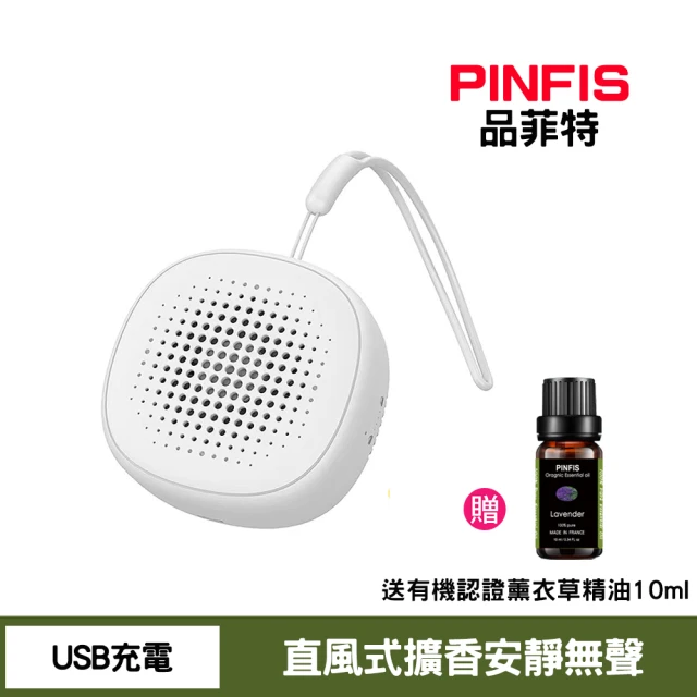 【PINFIS 品菲特】行動隨身迷你精油擴香儀 香氛機