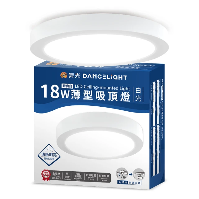 DanceLight 舞光 4入組 LED 16W 高光效 