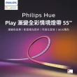 【Philips 飛利浦】Hue 智慧照明 全彩情境Hue Play漸變全彩情境燈帶 55吋(PH021 家庭劇院首選)