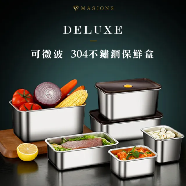 【MASIONS 美心】DELUXE 可微波 頂級304不鏽鋼密封防漏保鮮盒(1000ml)