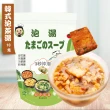 【蔡薑君】韓式泡菜湯(即沖即食  3袋15入優惠組)