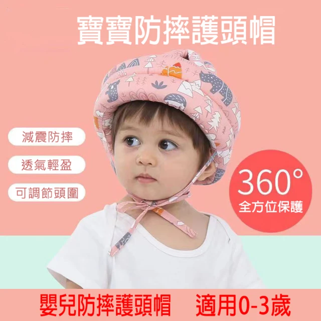 寶盒百貨 2入適用0-3歲 寶寶防摔護頭神器 嬰兒護頭枕(學走路防撞帽 防摔枕 嬰兒安全帽 頭部保護墊)