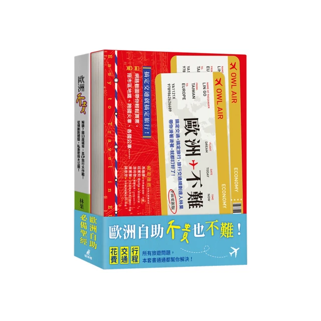 周遊日本．JR PASS最強攻略：8大區域×30種PASS×