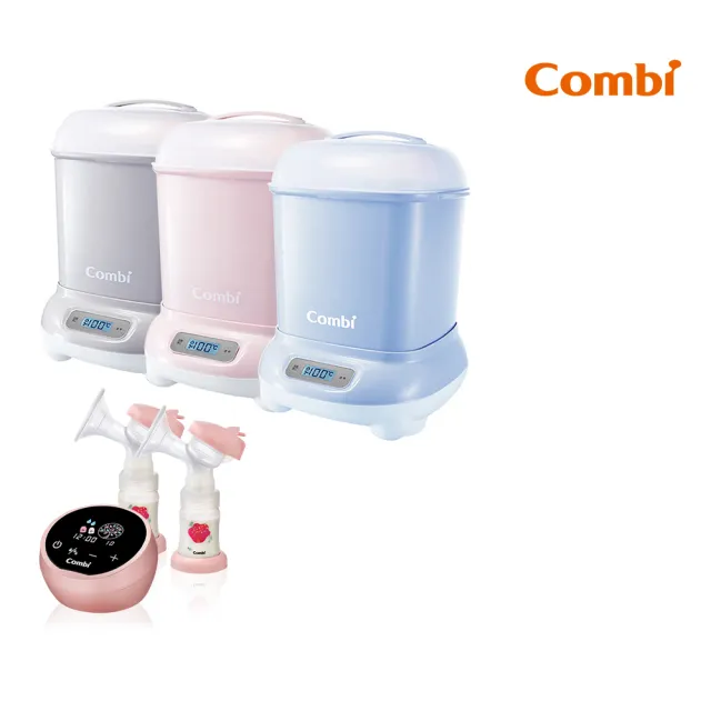 【Combi官方直營】Pro360 PLUS 高效消毒烘乾鍋+電動吸乳器LX組
