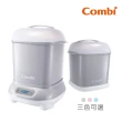 【Combi官方直營】PRO360 PLUS 高效消毒烘乾鍋(消毒鍋+保管箱組合)