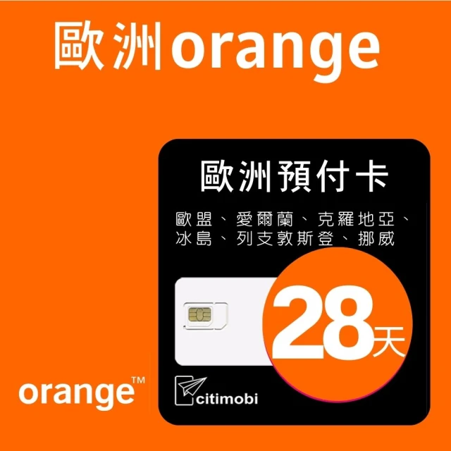 citimobicitimobi 歐洲Orange預付卡 高速15GB上網28天 可通話(高速上網28天)