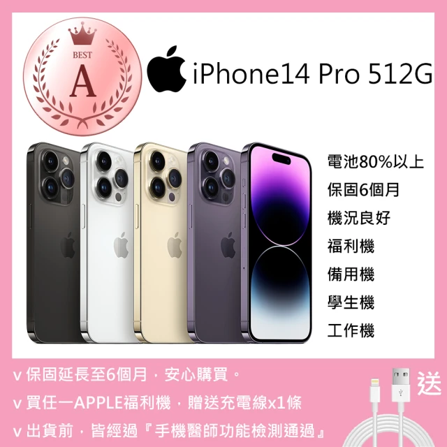 Apple iPhone 14 Pro(512G/6.1吋)