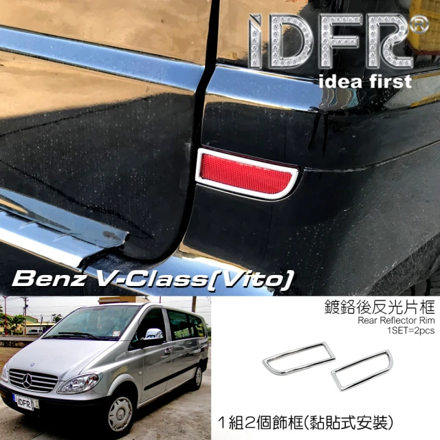 IDFR Benz 賓士 VITO W639 2003~2010 鍍鉻銀 後反光片框 飾貼(車燈框 VITO W639 鍍鉻 改裝)