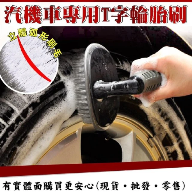 Soft99 鋼圈輪胎清潔保養套組(好神輪圈輪胎清潔劑+輪胎