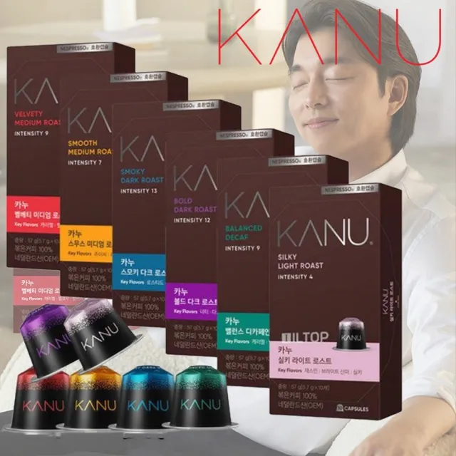 【Maxim】即期品 KANU 最新膠囊咖啡(10顆/盒;適用於Nespresso膠囊咖啡機)