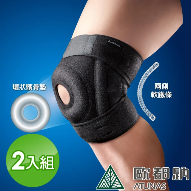 SENTEQ 專業防護型鐵鉸鏈式膝關節護膝 一雙入(金屬支撐
