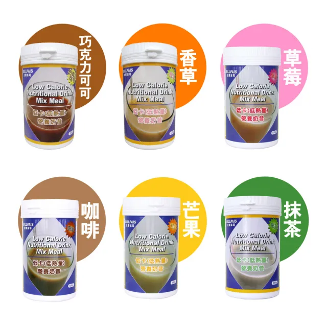【BILLPAIS】低卡(低熱量)香草-營養奶昔-10瓶/組(550公克/瓶-熱量10)