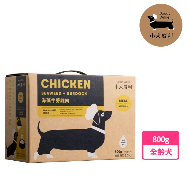 【DoggyWillie 輕寵食】海藻牛蒡雞肉800g(輕寵食冷凍乾燥狗主食)
