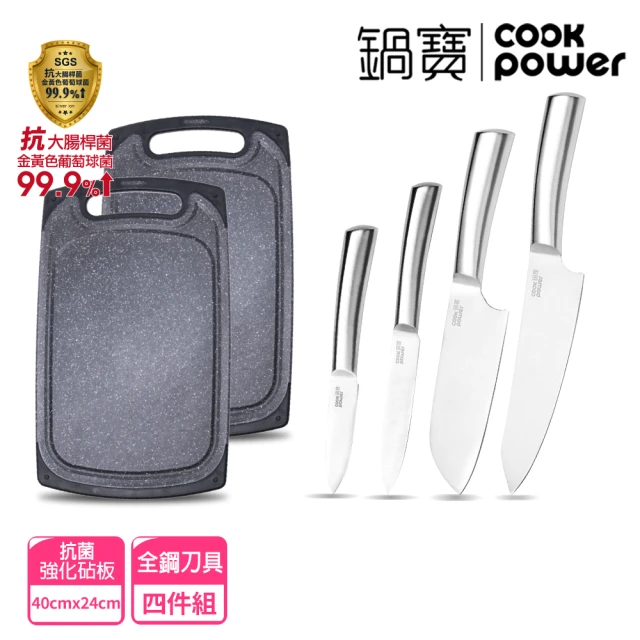【CookPower 鍋寶】超銳利全鋼專業刀具砧板組(全鋼刀具4件組+40cm砧板2入)