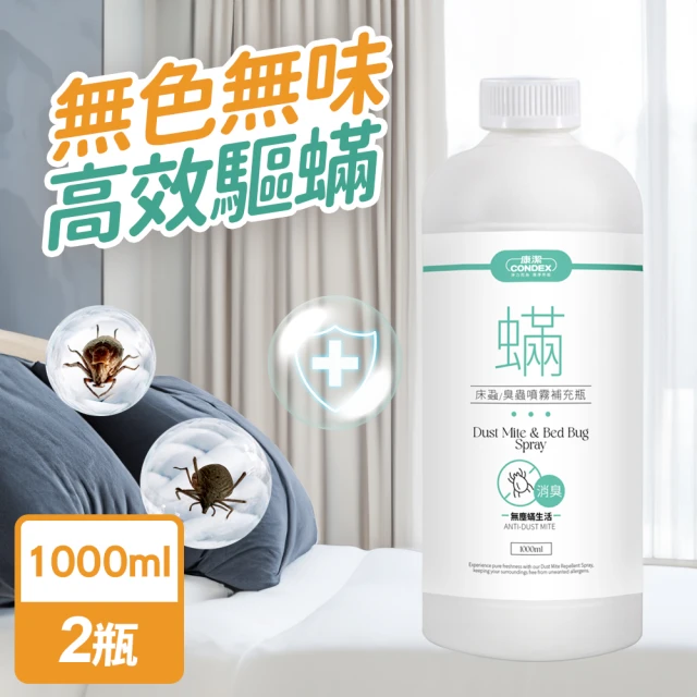 鱷魚 廚餘消臭防果蠅噴劑 250ml(日本微生物製劑技術、無