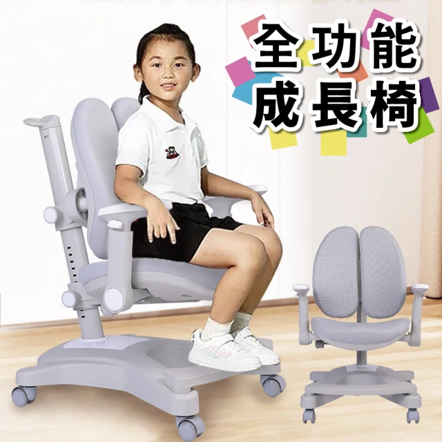 ZOEZOE 多功能矯正成長椅矯正椅/兒童椅/學習椅/送可拆洗布套(灰色)
