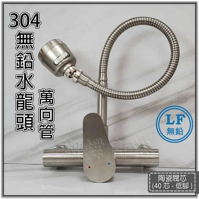 台灣智能家居 304不鏽鋼廚房冷熱可旋轉抽拉水龍頭優惠推薦