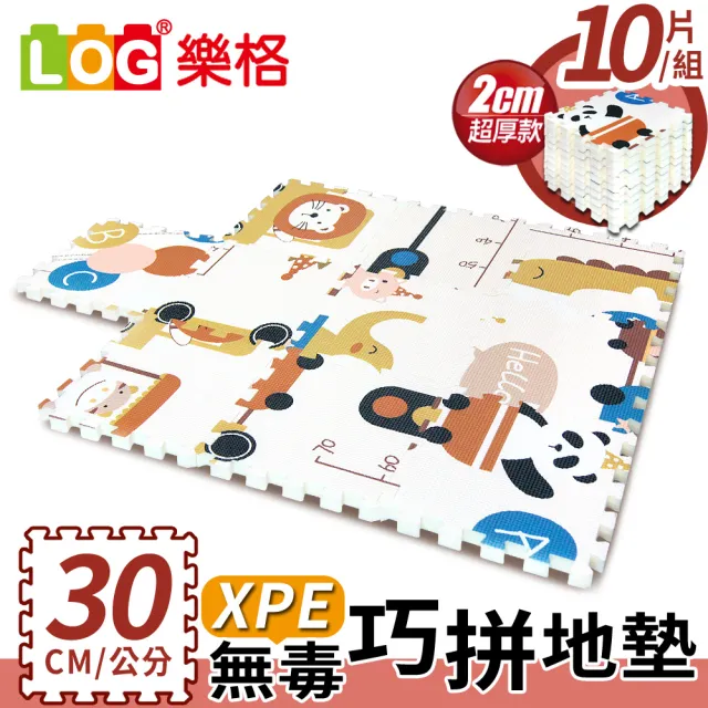 【LOG 樂格】XPE環保無毒巧拼地墊 X10片組 -每片30X30cm 共7款可選(拼接墊/爬行墊)