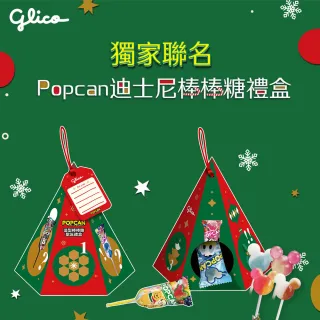 【Glico 格力高】Popcan 造型棒棒糖聖誕禮盒 6支/盒(迪士尼聯名限定)