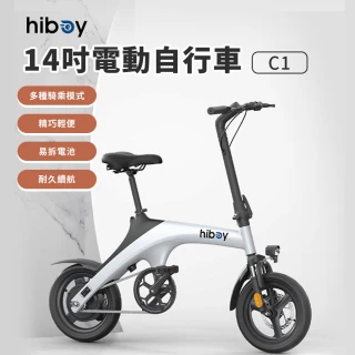 【小米有品 hiboy】14吋電動自行車 C1 白色(前後碟煞/易拆電池/大功率電機/超長續航)