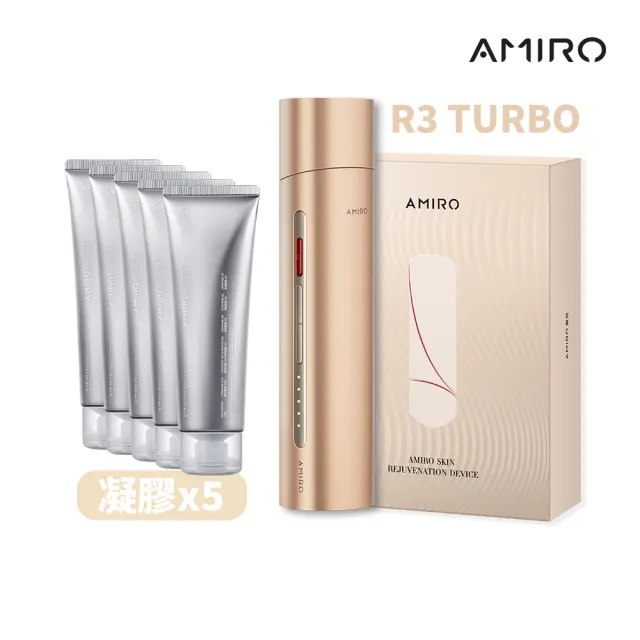 【AMIRO】時光機 拉提美容儀 R3 TURBO - 流沙金 + 保濕柔嫩精華凝膠 5入(情人節 禮物 抗老)