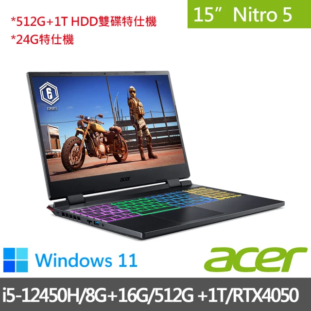 Acer 宏碁 特仕版 15.6吋電競筆電(Nitro V/