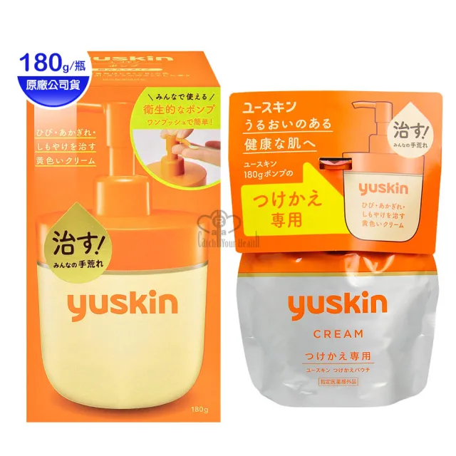 【悠斯晶】乳霜180g(液壓瓶+補充包各1)