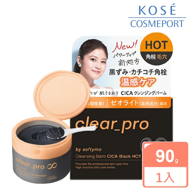 KOSE SOFTYMO 絲芙蒂 Clear PRO 溫感毛孔潔淨CICA卸妝膏(90g)