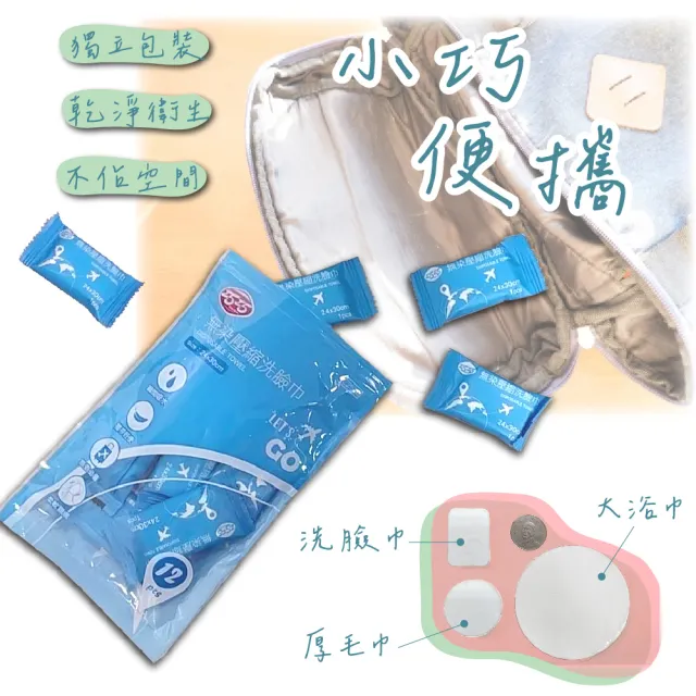 【巧巧】無染壓縮巾組合包 4入/包
